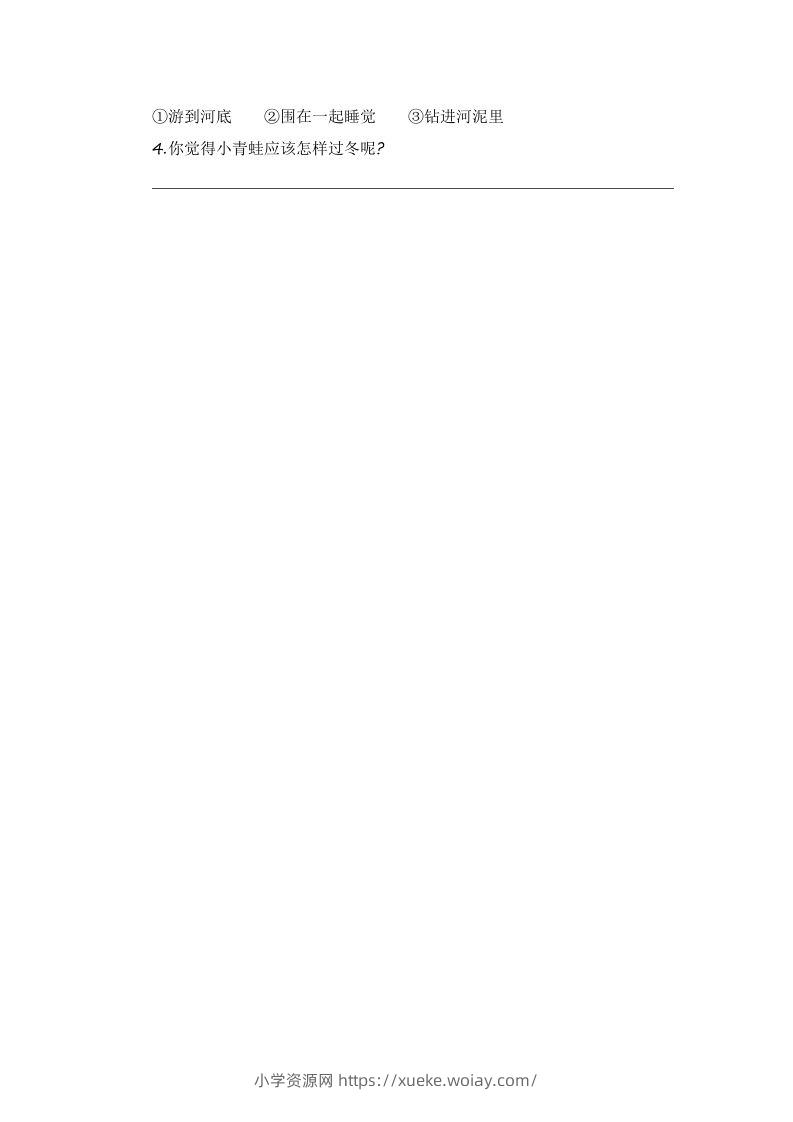 图片[3]-一年级语文上册第8单元提升练习（部编版）-六八学科资料网