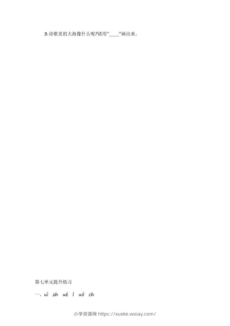 图片[3]-一年级语文上册第7单元提升练习（部编版）-六八学科资料网